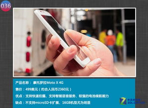 小米4入圍 9月科技產(chǎn)品排行榜公布 上