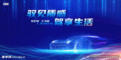 創(chuàng)新科技動感汽車kv設(shè)計圖