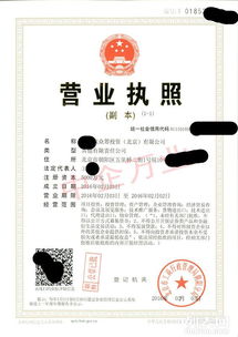 1億投資基金管理公司轉(zhuǎn)讓費(fèi)用詳解與投資管理咨詢建議