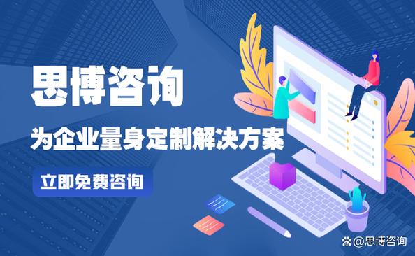 東莞第三方管理咨詢公司,落地效果有保障!